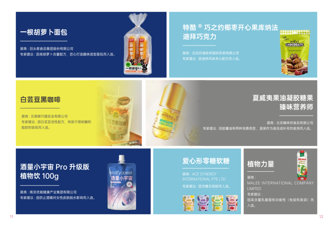 2025SIAL西雅國(guó)際食品和飲料展會(huì)