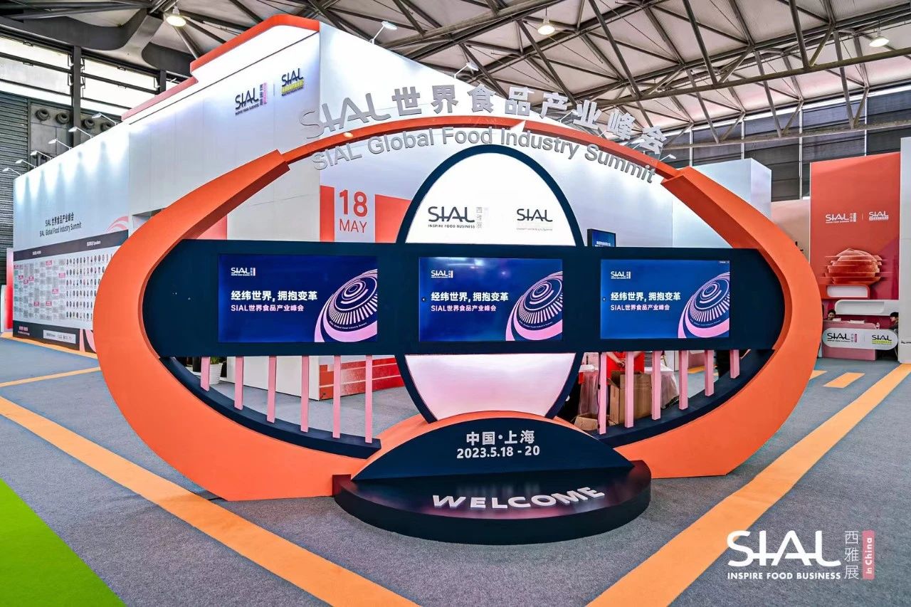 SIAL世界食品產(chǎn)業(yè)峰會圓滿落幕，行業(yè)熱度不減