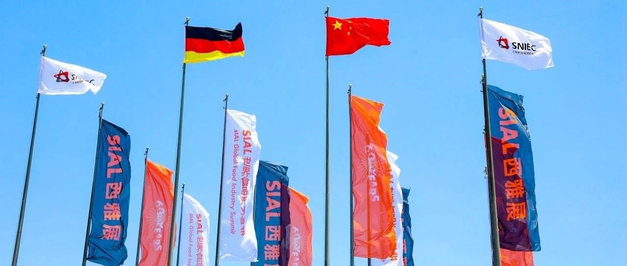 倒計(jì)時(shí)100天！速領(lǐng)5月19日SIAL西雅展上海參觀門票 立?。?99