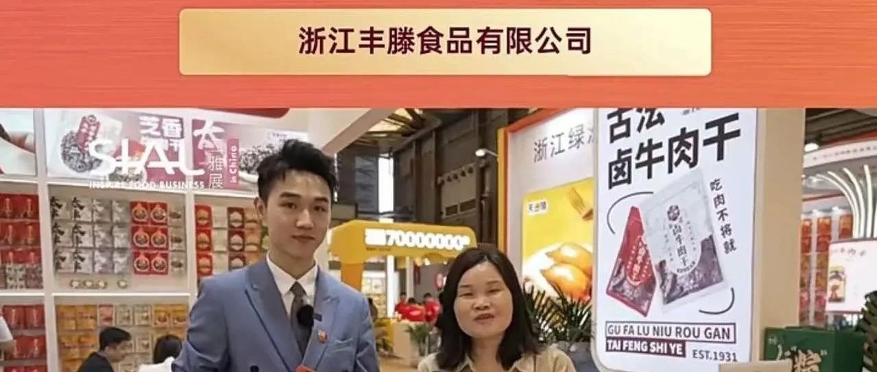 一口就上癮！精致獨(dú)立包裝，口感絲軟的太豐牛肉干，誠尋全渠道合作商