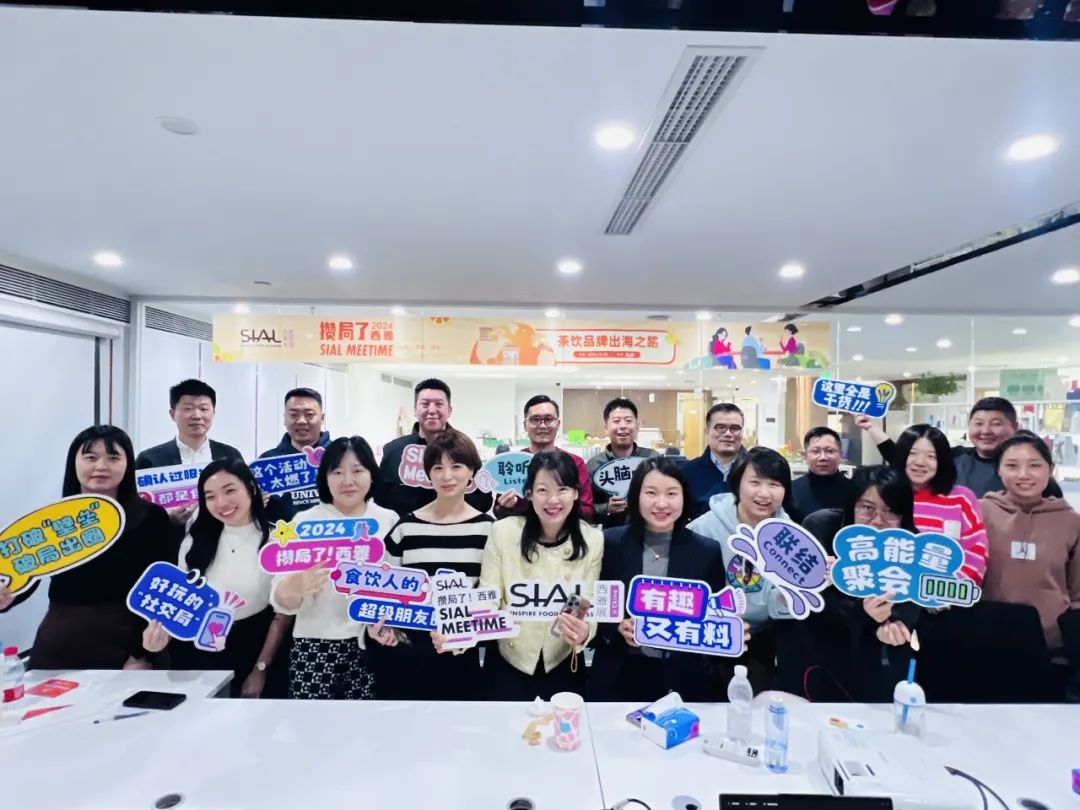 SIAL西雅國(guó)際食品展