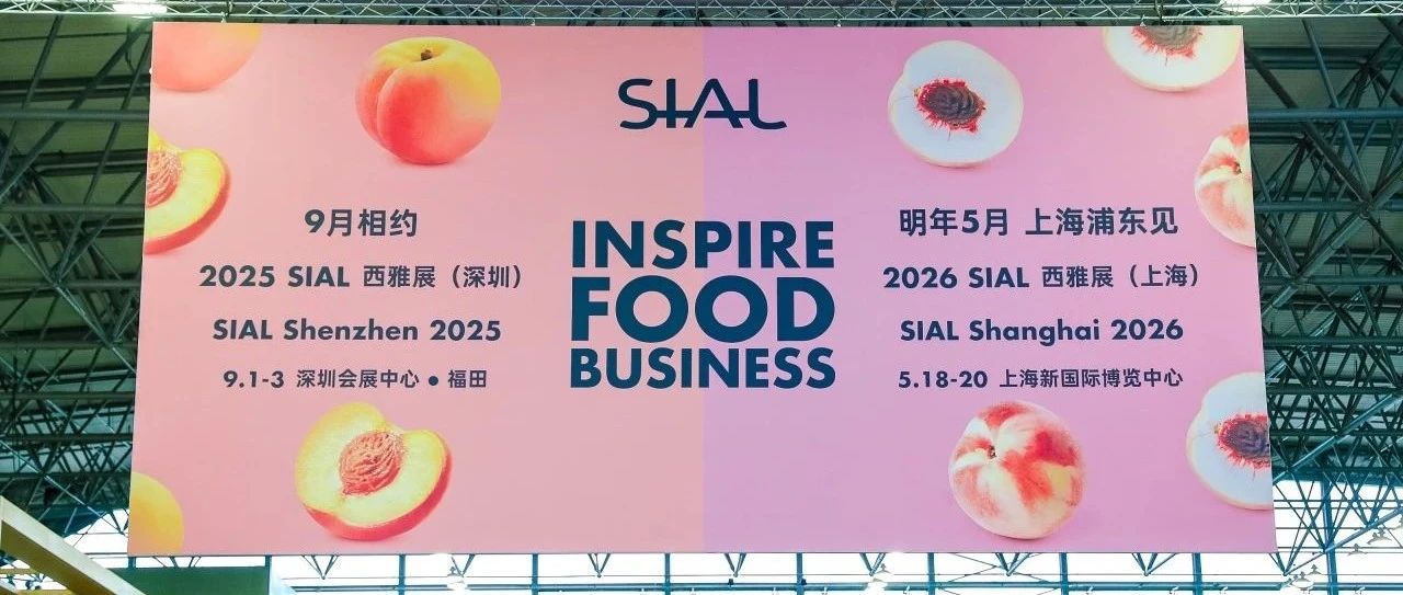 12,870場商貿(mào)配對破紀錄，下一站深圳見！