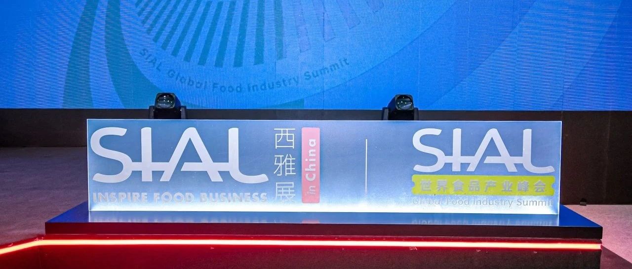 奈雪的茶、滬上阿姨、喜茶、霸王茶姬等齊聚第三屆SIAL中國茶飲調配師大賽