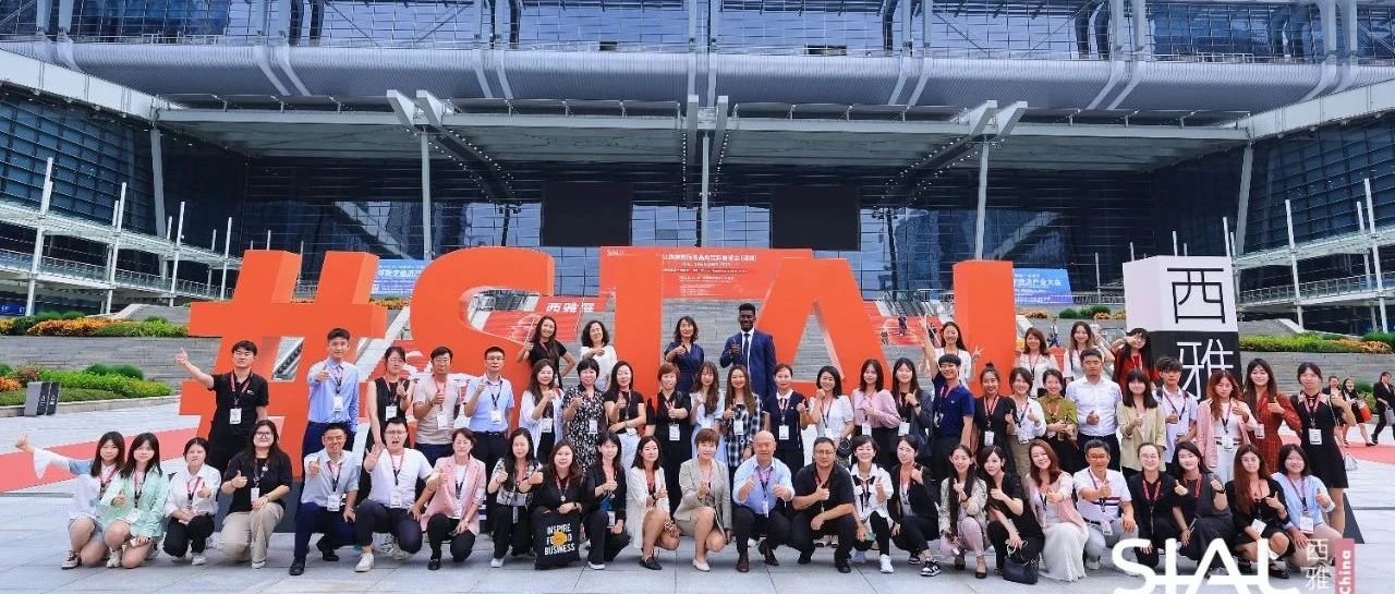 世界展會對話世界地標 | 2023 SIAL西雅國際食品展（深圳）圓滿收官