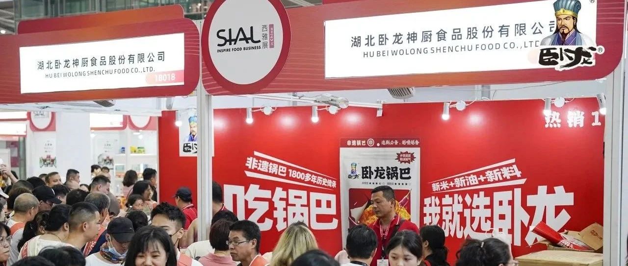 小鄉鎮的大生意！一年賣出1.2億包的臥龍鍋巴是如何走出襄陽風靡全國