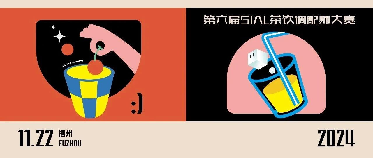 2024收官之戰亮相福州！奈雪的茶6任裁判長、喜茶、益禾堂、快樂番薯、北京同仁堂任裁判團隊！