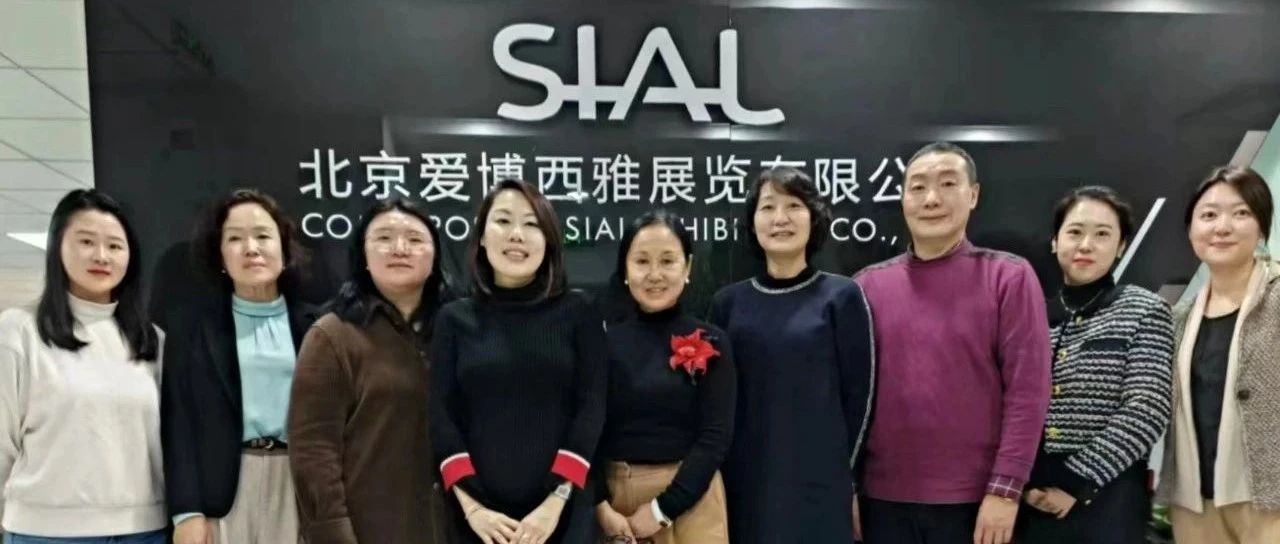 共話藍圖 新歲啟航 | 農業農村部外經中心蒞臨愛博西雅指導工作