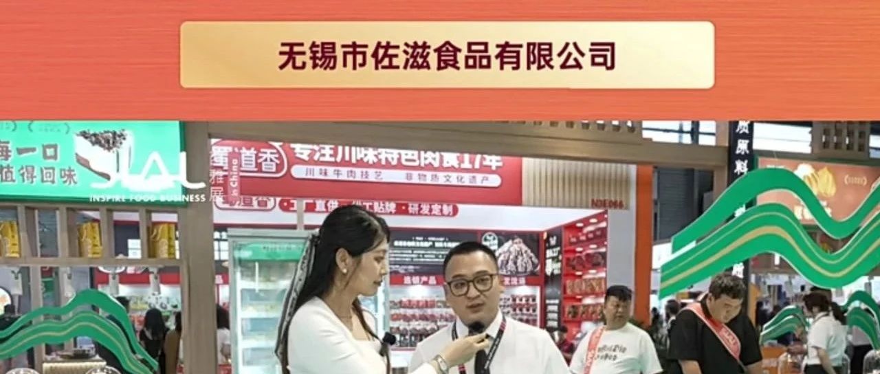 佐滋食品：專注高品質90天烘焙，產品返單率高，誠尋線下傳統渠道合作人