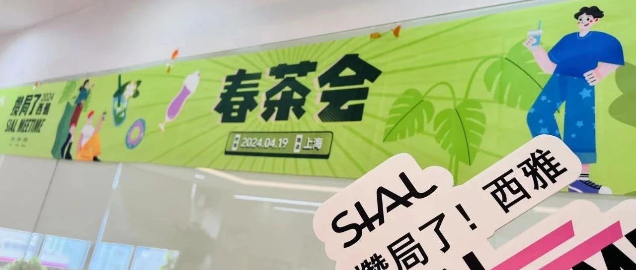 不容錯(cuò)過(guò)的五月食飲盛宴｜上新了！西雅