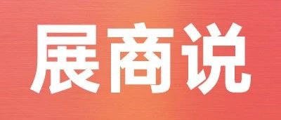 專業(yè)買家必去，直采全球10萬+新奇特產(chǎn)品，速領SIAL西雅展(深圳)門票！