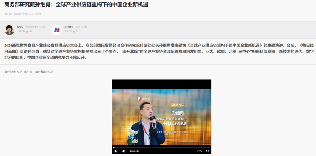 主流媒體報道  全面提升SIAL西雅展全球食飲行業影響力