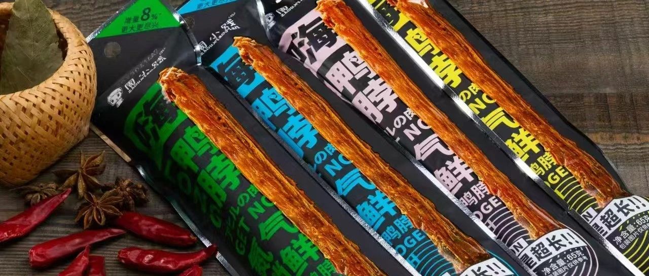 讓鴨脖可以撕著吃!南通鮮派食品氮氣風干長保黑科技9月亮相SIAL西雅展