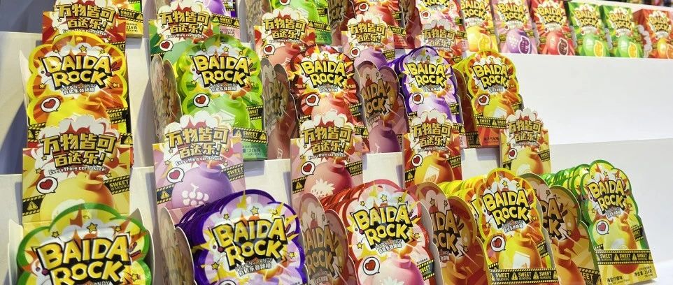 從麻辣跳跳糖到聯名環球IP 國內品牌用創新開辟國際市場新領域