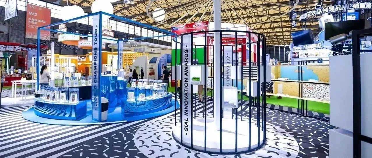 食飲爆品從這里誕生 不可錯過的SIAL創(chuàng)新大賽