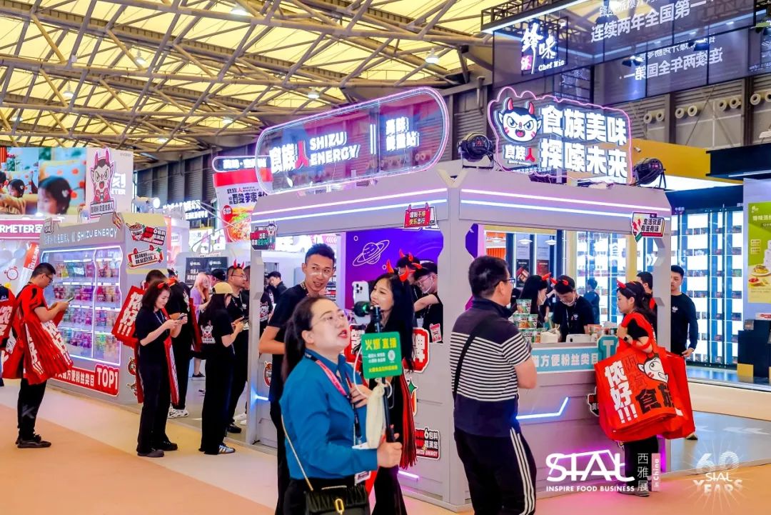 SIAL西雅國際食品展