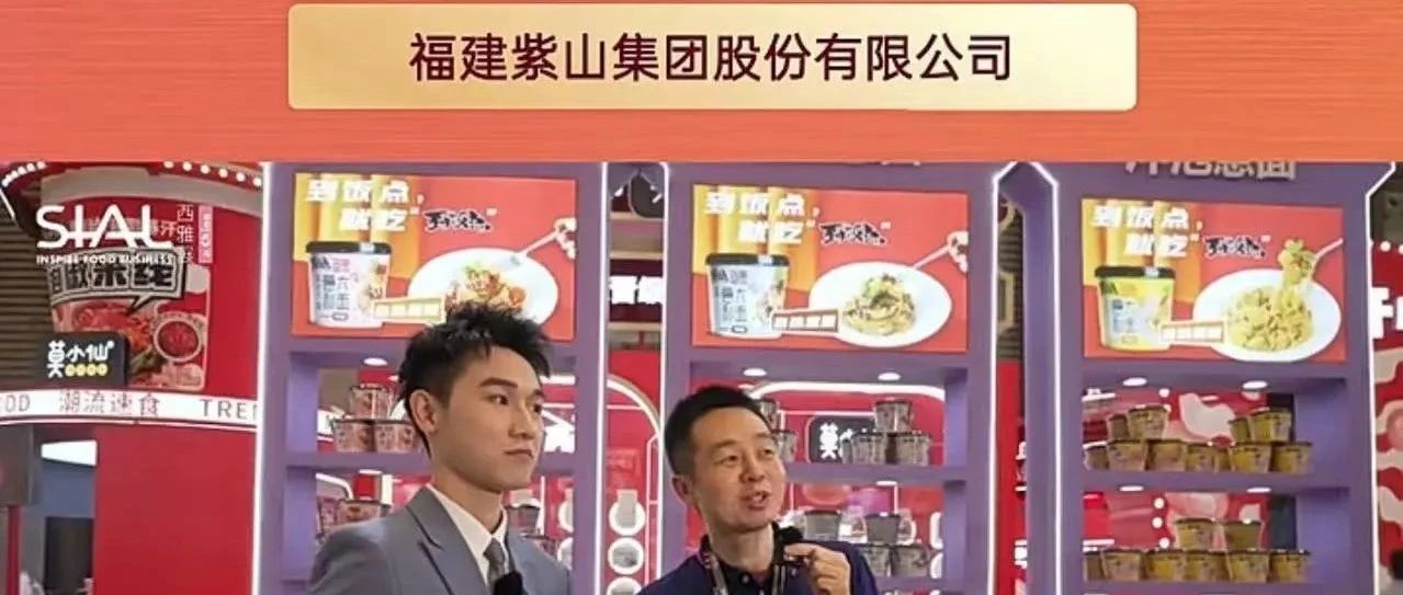 福建紫山集團40年專注便捷美食，首創自熱意面，熱銷全球！