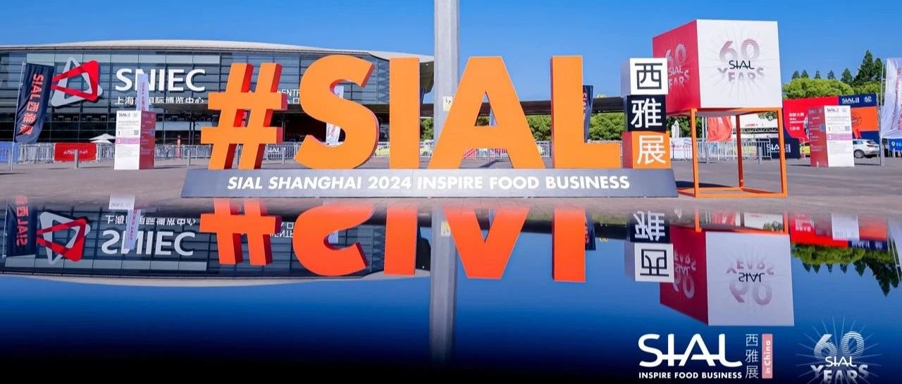 凝聚全球食飲智慧  SIAL西雅展國際化水平再創新高