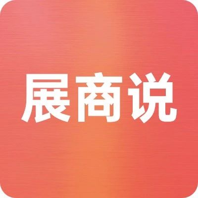“客流量太大了！” 金多多食品六度亮相SIAL西雅展 擬擴容展位開拓全球零售渠道
