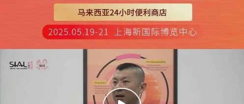 馬來西亞24小時便利店通過Match Me精準配對，鎖定創新爆品