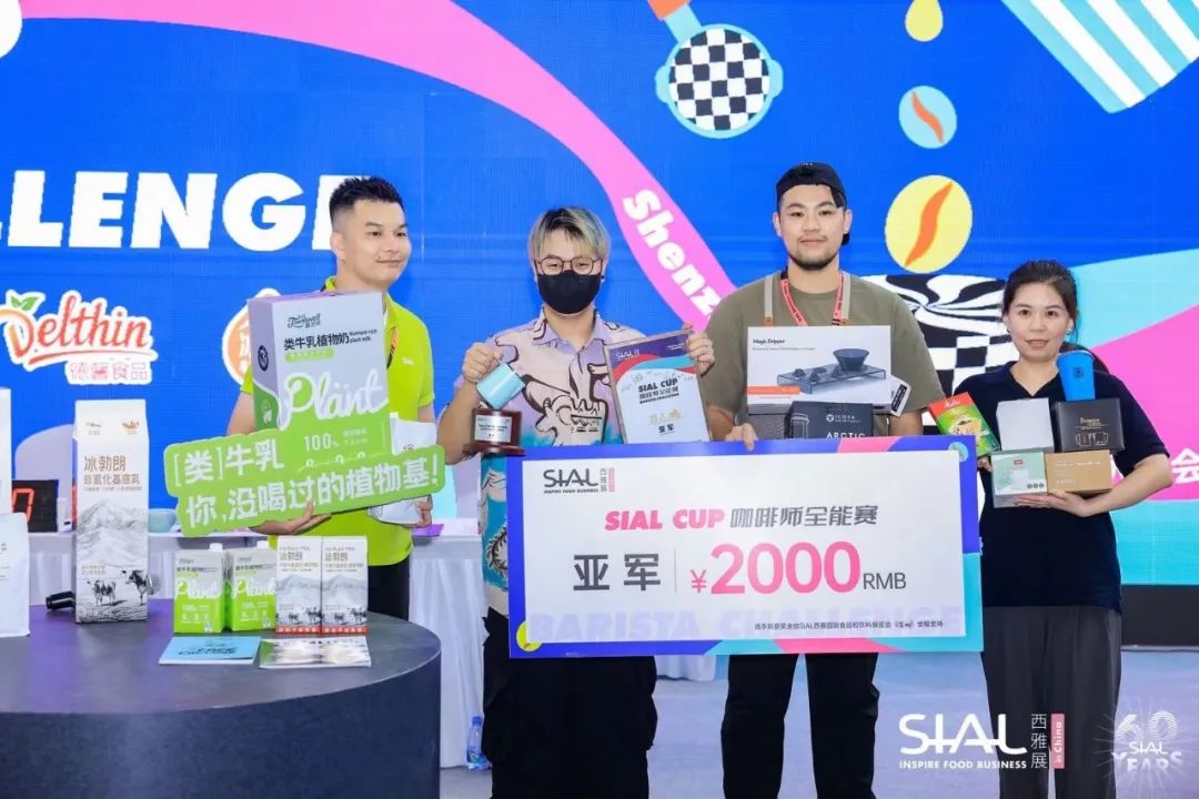 2024 SIAL CUP 咖啡師全能賽深圳站
