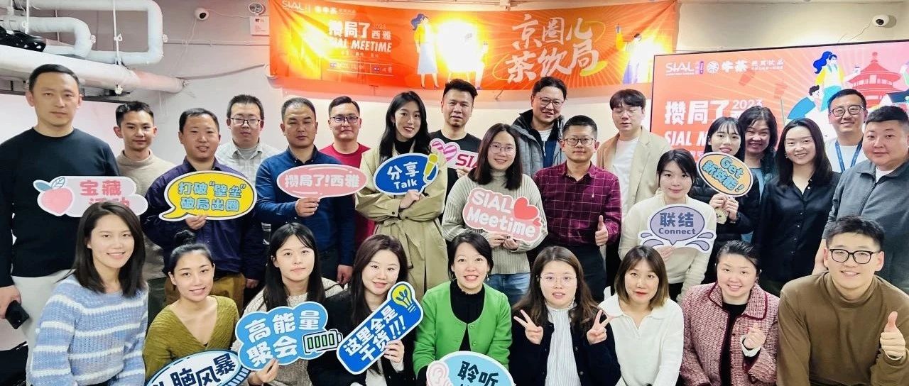 這期“高端局”，解鎖食飲品牌營銷增長及資本化關鍵點