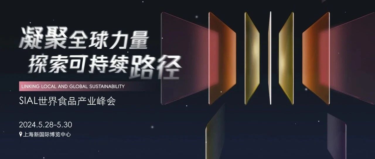α世代、小藍花、品牌出海、折扣化…食飲圈兒將有哪些“出圈”新動作？