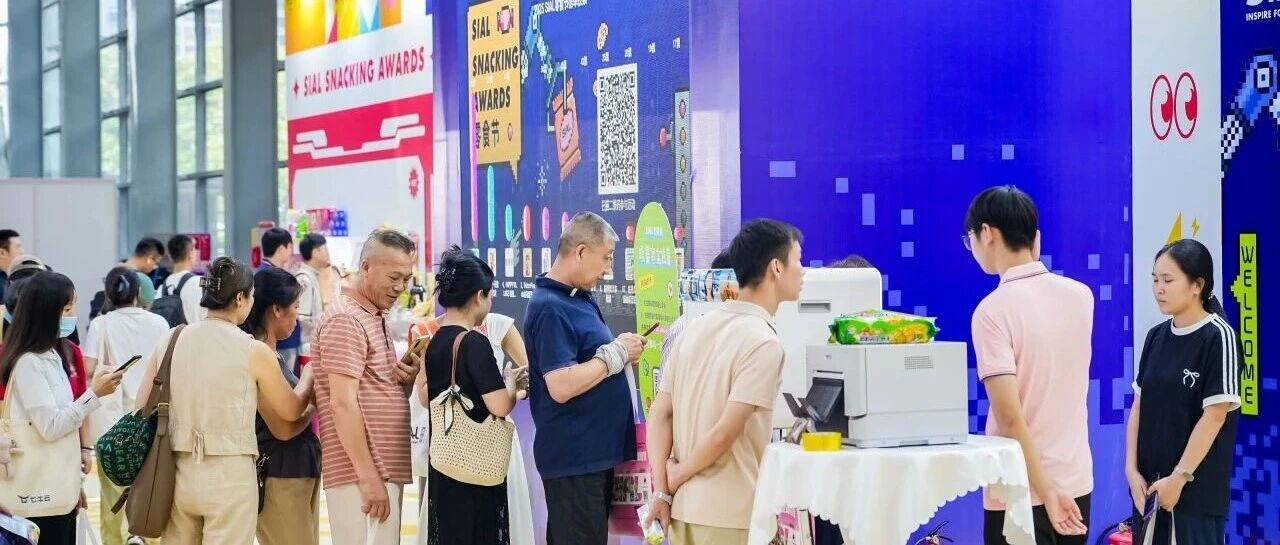 震撼發布！2025 SIAL 零食節 TOP10 產品榜單新鮮出爐