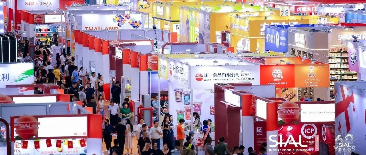 免費報名看新品、搶爆款！9月1日-3日SIAL西雅展深圳盛大開幕