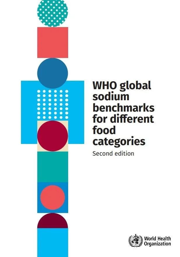 世衛(wèi)組織全球鈉含量基準(zhǔn)更新