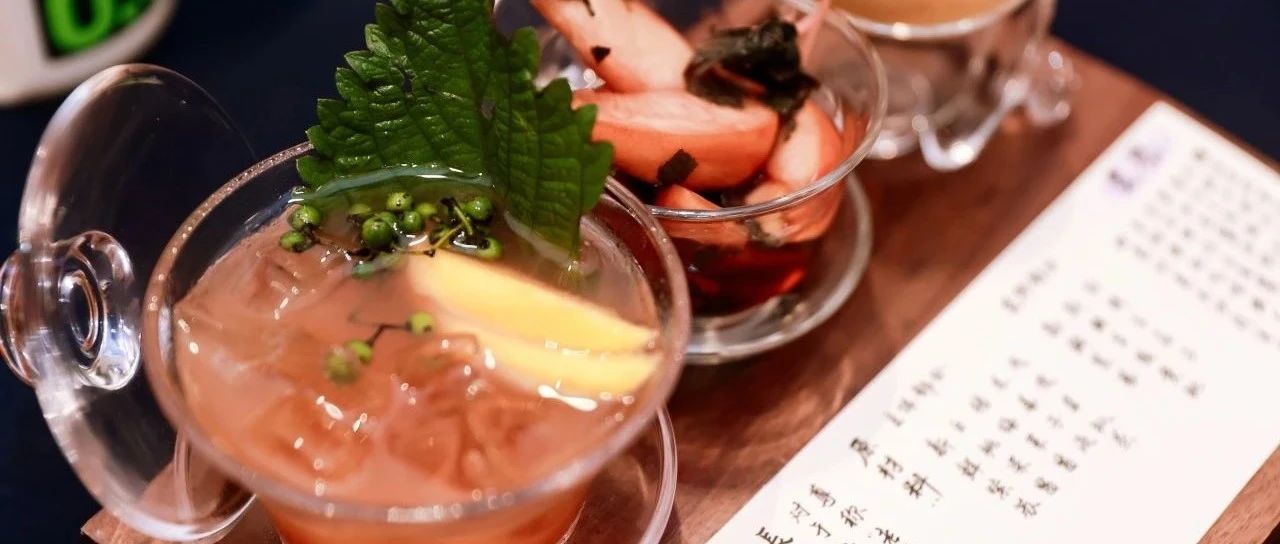 紅椒汁入茶？檳榔調飲？酸木瓜做基底？藏鹽、迷迭香、紫蘇、羅勒、紅胡椒的N種可能！?