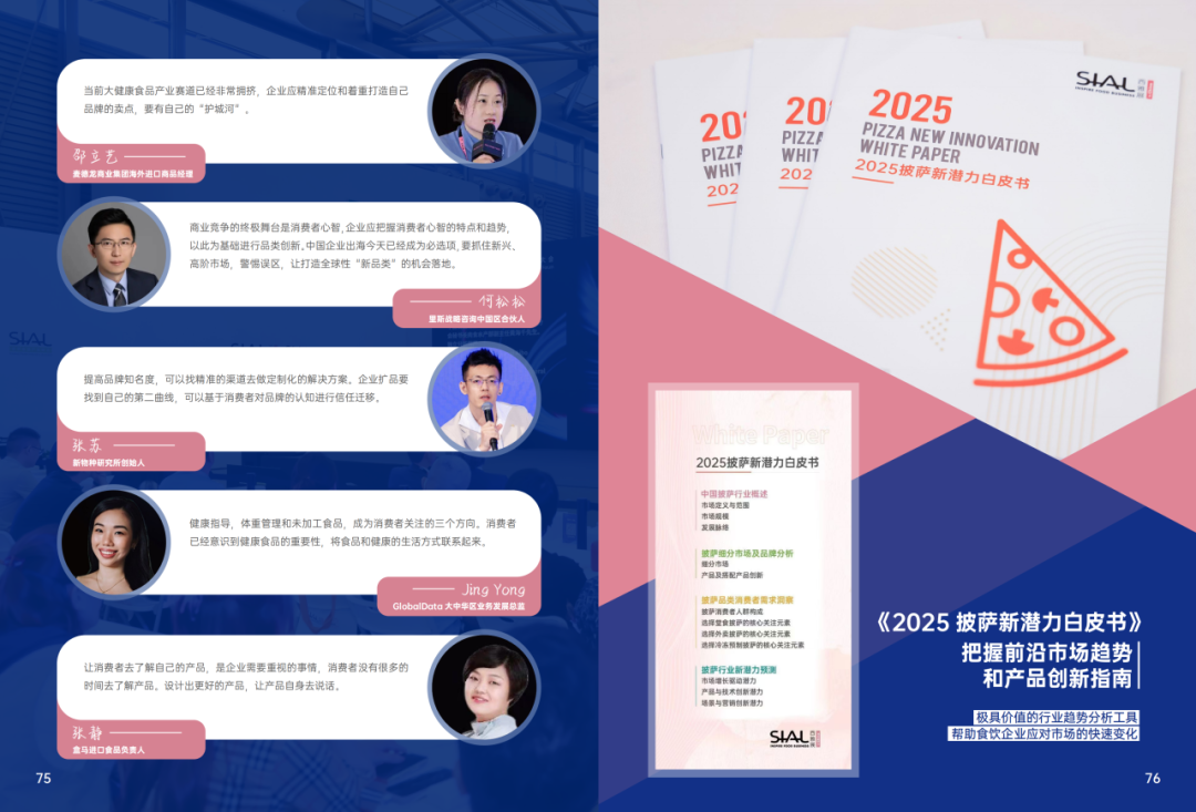 2025SIAL西雅國(guó)際食品和飲料展會(huì)