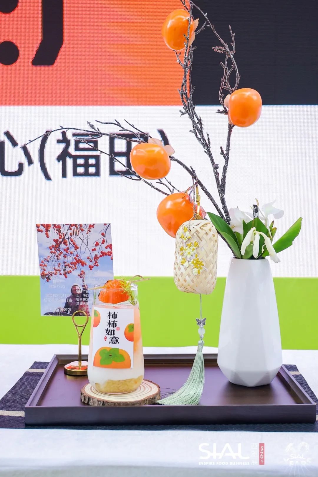 SIAL西雅展（深圳）