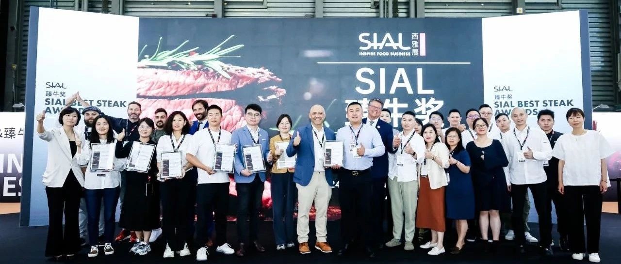 SIAL臻牛獎年度最佳眼肉、西冷、菲力、和牛已揭曉！