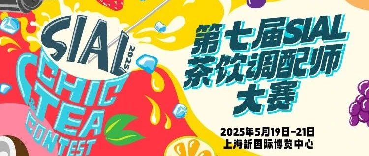 茶飲新勢(shì)力C位爭(zhēng)奪戰(zhàn)！奈雪的茶、喜茶、霸王茶姬、古茗、蜜雪冰城、滬上阿姨……裁判團(tuán)Pick爆款！