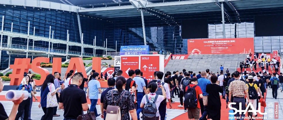 璀璨盛宴 飲譽大灣區 | 2023 SIAL西雅國際食品展（深圳）再書錦繡