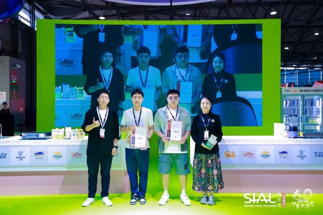 第三屆SIAL中國(guó)茶飲調(diào)配師大賽