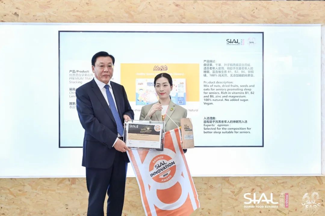 SIAL INNOVATION 創(chuàng)新大賽