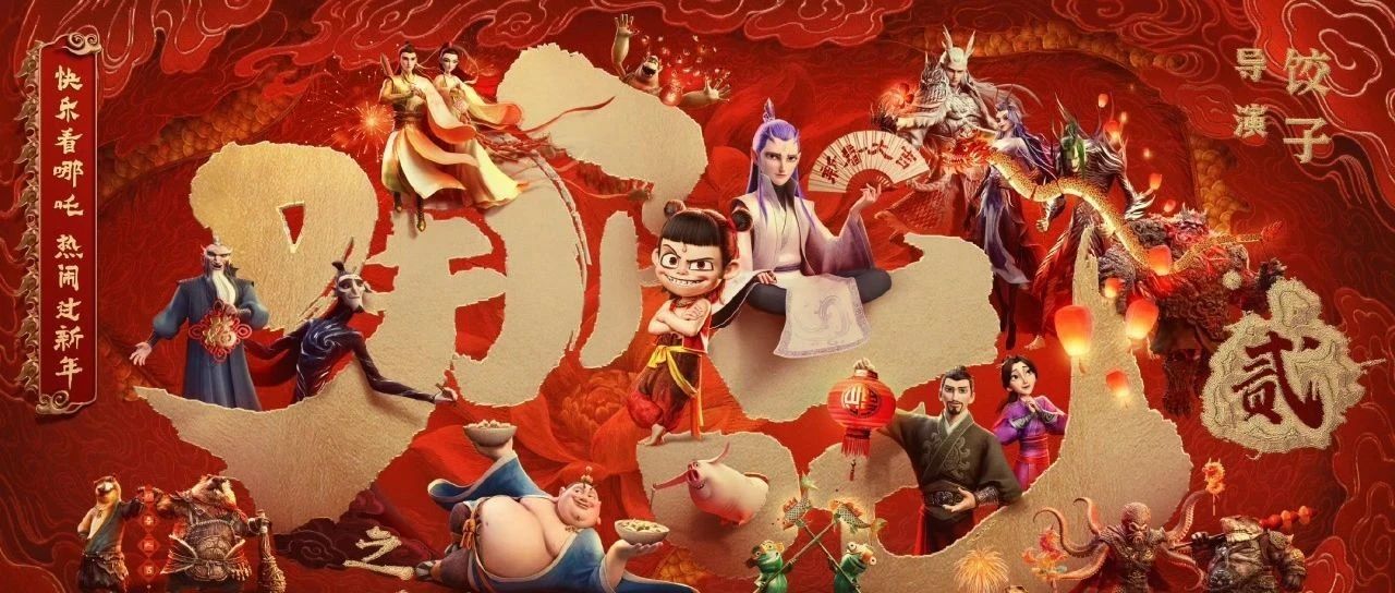 《哪吒2》票房破百億引爆美食界！帶貨能力爆表，這些品牌贏麻了