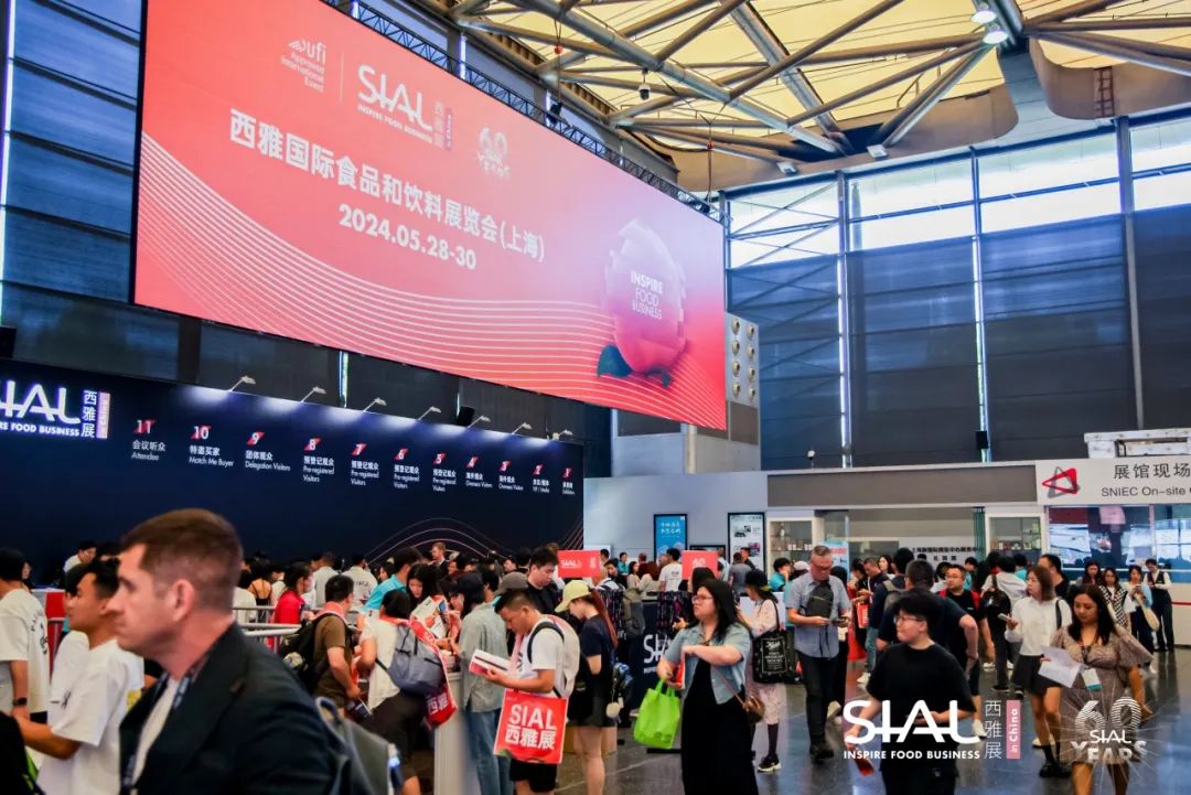 2024 SIAL 西雅國(guó)際食品展（上海