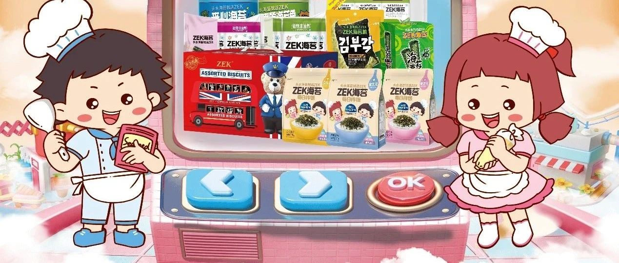 破局新生代消費(fèi)浪潮，韓進(jìn)食品攜手SIAL西雅展引領(lǐng)休閑食品創(chuàng)新