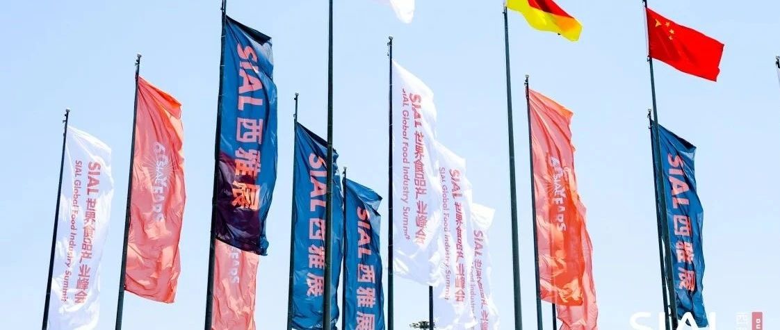 從南非冰草到西班牙火腿、從龍舌蘭酒到泰國椰子水，盤點通過SIAL 西雅展打開中國市場的展商們