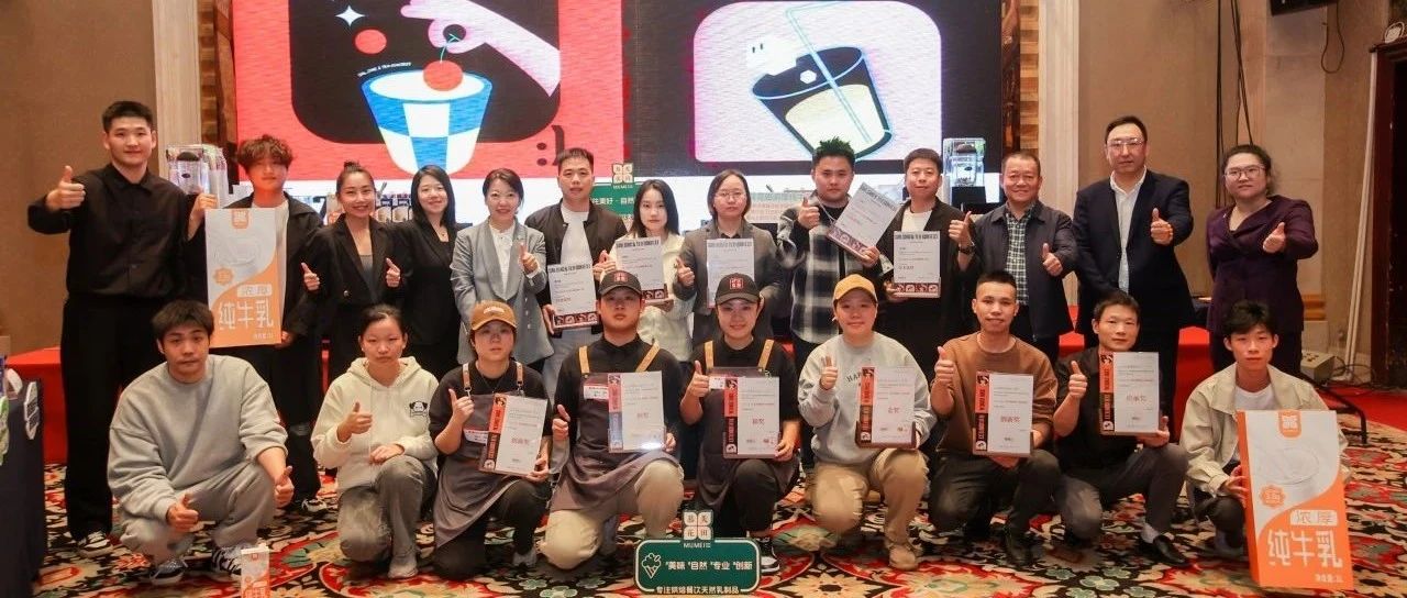 第六屆SIAL茶飲調配師大賽金獎揭曉！2024年完美收官，2025年精彩繼續！